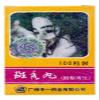 1 X Ban Tu Wan (Alopecia) - 100 pills (Solstice) view 3