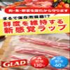 Glad Press'n Seal Food Wrap, 140 sq ft-2 Pack view 2