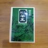Ten Ren Tea 913 series king's tea 5.3 Oz view 1