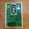 Ten Ren Tea 913 series king's tea 5.3 Oz view 3