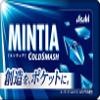 Mintia Cold Smash 50 grain ~ 10 pieces view 1