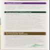 Gaia Bronchial Wellness view 4