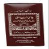 Shamshiri Persian Tea 500 Grams (18 oz) view 2