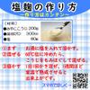 MIYAKO KOJI 200g/ Malted rice for making Miso, Sweet Sake, Pickles by Isesou (Basic) view 2