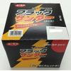 Black Thunder - Choco BAR Japan! view 3