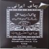 Shamshiri Persian Tea (100 Pouches) view 2