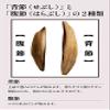 NINBEN Hongare Katsuobushi Block Sebushi 220g from JAPAN view 3