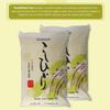 Shirakiku Dried Grains & Rice - Japanese Short Grain White Koshihikari - Uncooked Premium Quality Low Carb Sweet Sticky Sushi Rice, 15 Pounds bag view 4