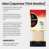 Ka-Me Noodles, Japanese Thick (Udon), 8 Ounce (Pack of 12) view 2