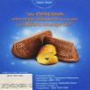 Terry's Chocolate Orange view 3
