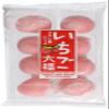 Japanese Fruits Daifuku (Rice Cake)-strawberry view 1