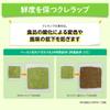 New Kure Wrap Mini (Plastic Food Wrap), 8.7 Inches X 164 Ft. Roll(Japan Import) by KUREHA view 3