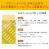 Otsuka Calorie Mate Balanced Food Chesse 2.82oz/80g (10pack) view 4