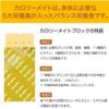 Calorie Mate Chocolate Taste 30pieces view 3