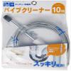 Kakudai Pipe Cleaner 6051 32.8 ft (10 m) view 2