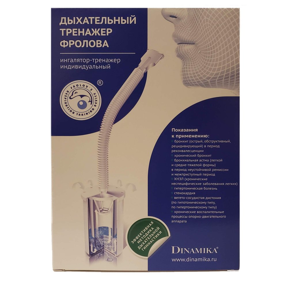 Frolov's Respiration Lung Breathing Training Device