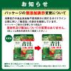 Asahi ASA Shimikomu Chikara AOJIRU and 21 Vegetables | Powder Stick | 3.5g x 20 [Japanese Import] view 2