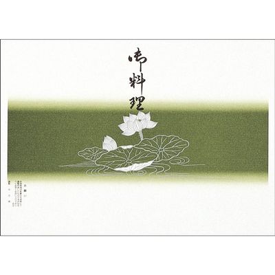 Taka-Jirushi 8-92 Hanging Paper, For Cooking, Notes, 100 Sheets