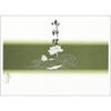 Taka-Jirushi 8-92 Hanging Paper, For Cooking, Notes, 100 Sheets view 1