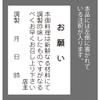 Taka-Jirushi 8-92 Hanging Paper, For Cooking, Notes, 100 Sheets view 2