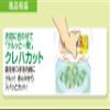 New Kure Wrap Mini (Plastic Food Wrap), 5.9 Inches X 164 Ft. Roll(Japan Import) view 4