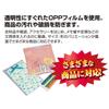 Sasagawa Sanho 32-7315 Gift Bag, OPP Bag with Tape, 3.1 x 9.8 inches (8 x 25 cm), 100 Pieces view 4