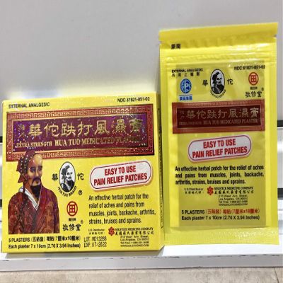 Hua Tuo Medicated Plaster - Extra Strength (5 Plasters Per Box) (Genuine Solstice Product) - 9 boxes