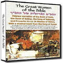 The Great Women of the Bible