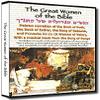 The Great Women of the Bible view 1