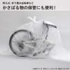 Chemical Japan HD-120 Thick Trash Bags, 26.2 gal (120 L), 10 Pieces, Translucent, Shakashaka Type, Width 39.4 inches (100 cm), Height 47.2 inches (120 cm), Thickness 0.01 inches (0.035 mm), Tear Resistant, Durable Plastic Bag view 4