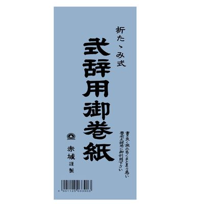 Akagi ma390 Wrapping Paper for Ceremonies, Congratulations and Condolences