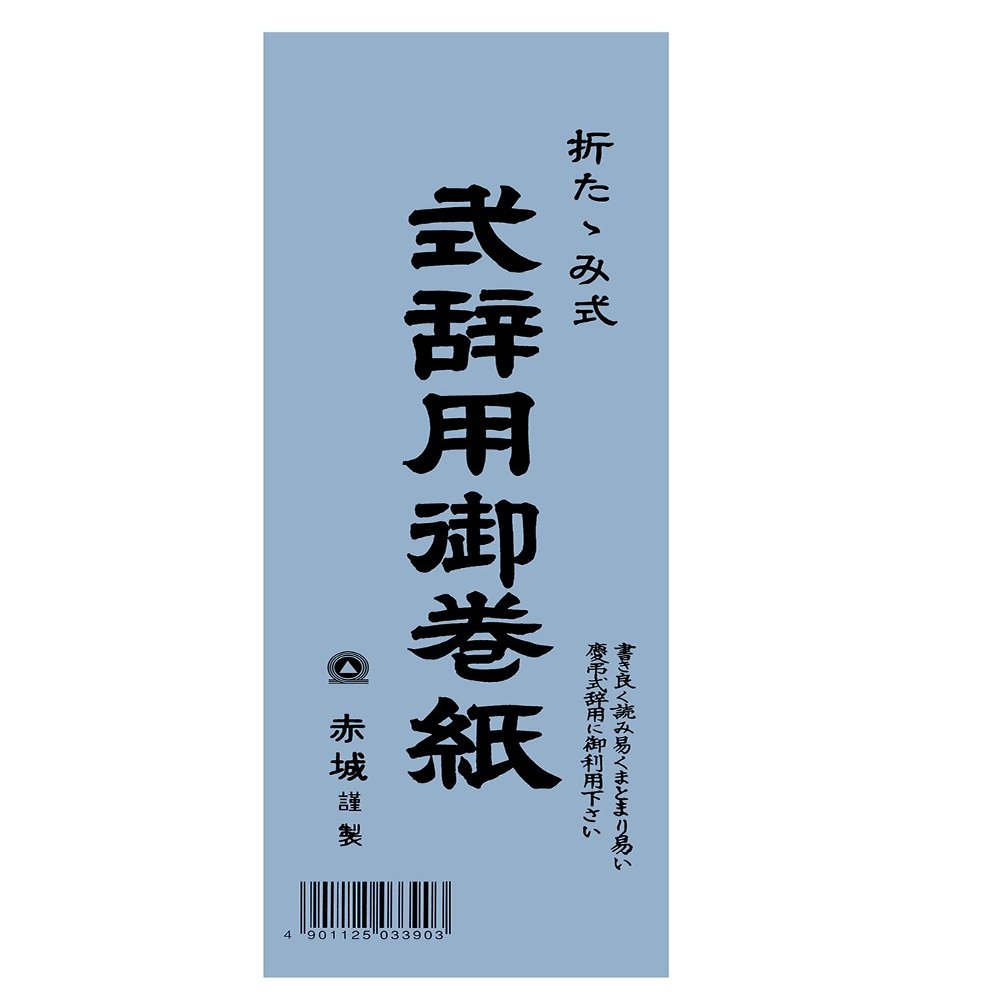 Akagi ma390 Wrapping Paper for Ceremonies, Congratulations and Condolences