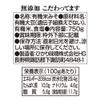 The Hikari Miso additive-free stuck have 750g view 2