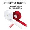 Open Industries KS-60 Red and White Tape for Tape Cutting view 2