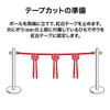 Open Industries KS-60 Red and White Tape for Tape Cutting view 3