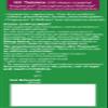Vitabiotics - Pregnacare - His & Her Conception - 2x30 Tablets view 2