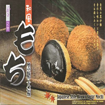 Japanese Rice Cake Mochi Daifuku (Brown Sugar) 7.4 Oz / 210g