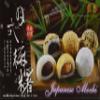 Japanese Rice Cake Mochi Daifuku (Assorted)15.8 oz view 1