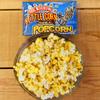 ASS KICKIN' Kettle Corn Microwave Popcorn Bags - 3 Pack - Ultimate Sweet Gourmet Popcorn Gift - Makes a Great Movie Theater Popcorn or Snack Food for Movie Night view 2