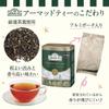 Ahmad Darjeeling Tea Tin Box Net Wt 200 G (7 Oz) view 3
