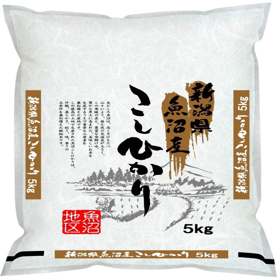 [Rice] Niigata Prefecture Uonuma Koshihikari rice 5kg 26 annual production