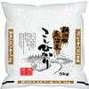 [Rice] Niigata Prefecture Uonuma Koshihikari rice 5kg 26 annual production view 1