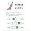 [Rice] Niigata Prefecture Uonuma Koshihikari rice 5kg 26 annual production view 2