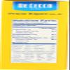 De Cecco Enriched Macaroni Product, Penne Rigate No. 41, 16 oz, (pack of 6) view 2