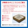 IseSo Miyako Koji 1kg view 3