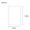 Shimojima S14-26 006752000 Transparent OPP Bags, Crystal Pack, 5.5 x 10.2 inches (14 x 26 cm), 100 Pieces view 4