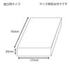 (Shimojima) Heiko Box Gift Box M-1 Shiro 2.2 x 3.7 x 0.8 inches (5.7 x 9.3 x 2 cm), 10 Pieces view 4