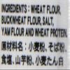 Ajisenryu Shigeno Zarusoba Noodles, 12.7 Ounce view 3