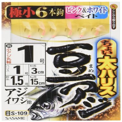 SASAME S-109 Little Tatty Mackerel, Pink & White, No. 2