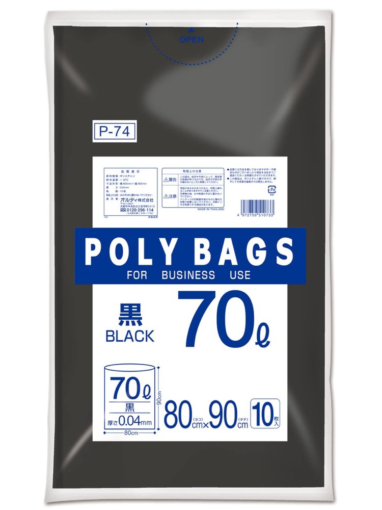 Oldi P-74 Garbage Bags, Black, 25.7 gal (70 L), Extra Thick, Pack of 10, Length 35.4 x Width 31.5 inches (90 cm) x Width 31.5 inches (80 cm), For Disaster Prevention, Emergency Storage, Polybag